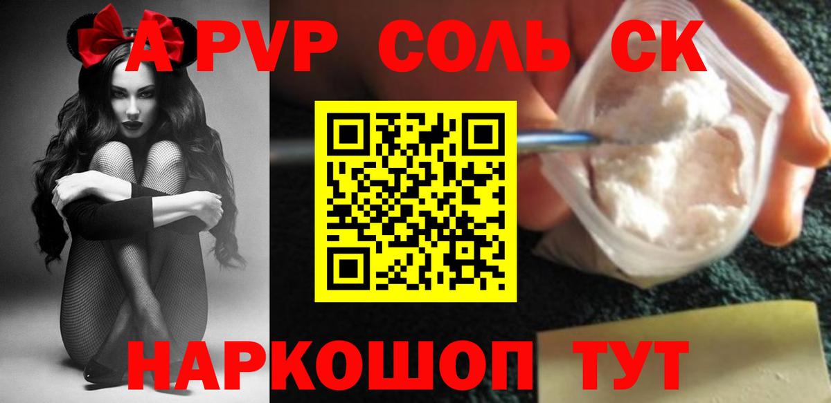 Мегион  Alfa_PVP крисы CK  Вход с VPN  A PVP кристаллы  Альфа ПВП СК КРИС 