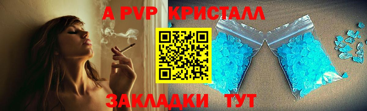 Alpha PVP Crystall Мегион