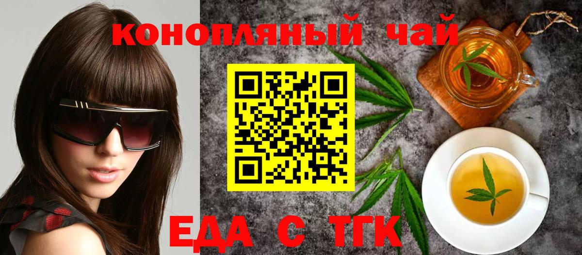 Печенье с ТГК конопля Мегион
