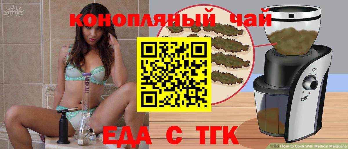 Еда ТГК конопля  Вход с VPN  Мегион 