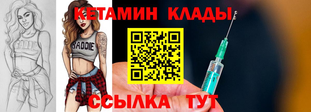 КЕТАМИН ketamine Мегион