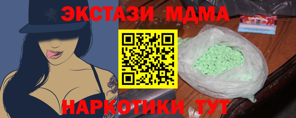 MDMA Molly  Вход с VPN  MDMA  МДМА молли  Мегион 
