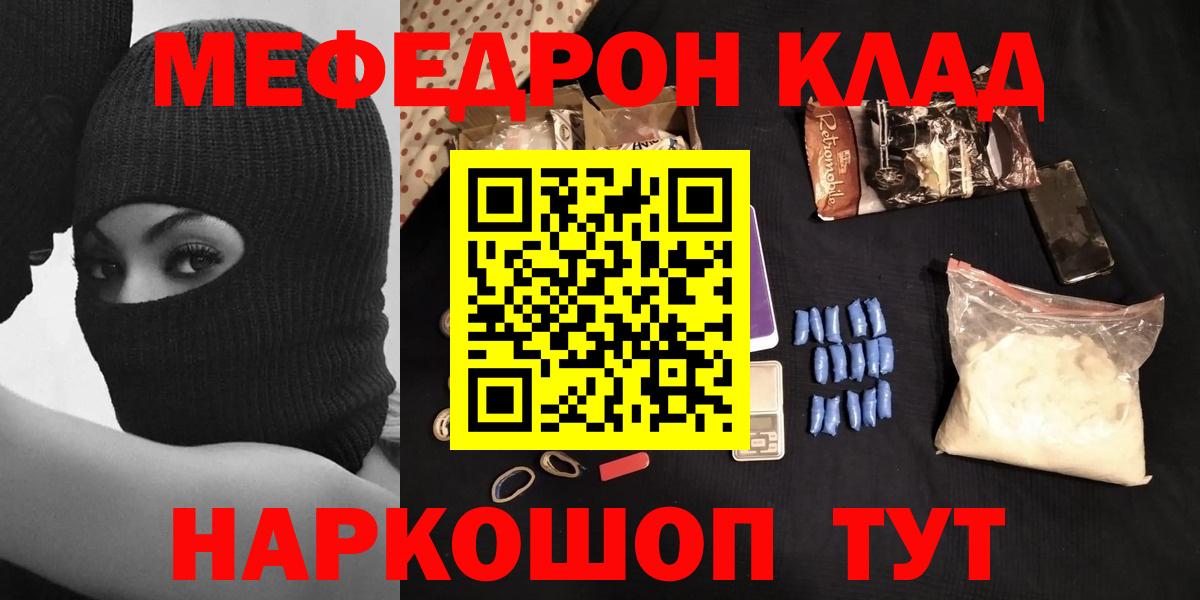 Мефедрон мука Мегион