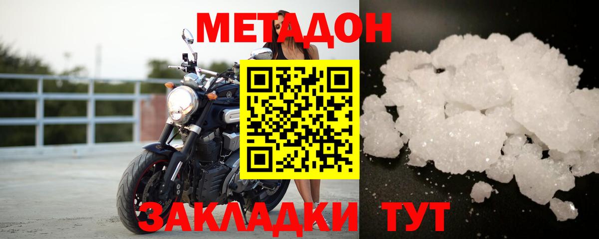 МЕТАДОН белоснежный  Метадон белоснежный    ссылки  Вход с VPN  Мегион 