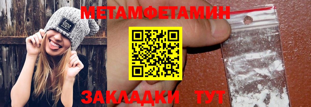 Первитин Декстрометамфетамин 99.9% Мегион