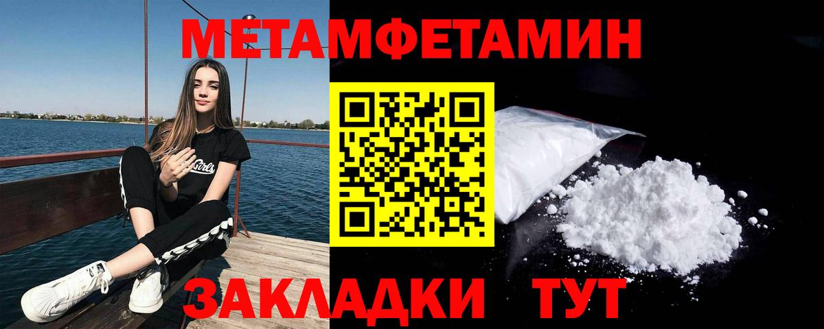 Мегион  Метамфетамин пудра  Вход с VPN 