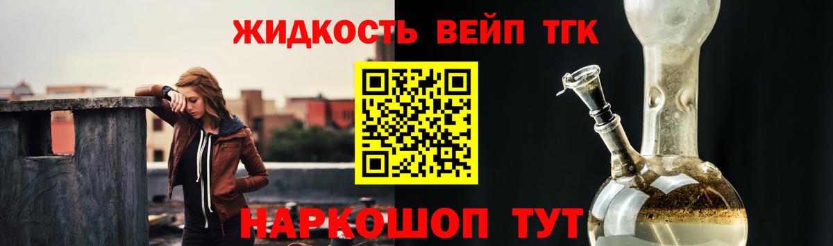 закладка  Вход с VPN  Мегион  ТГК жижа 